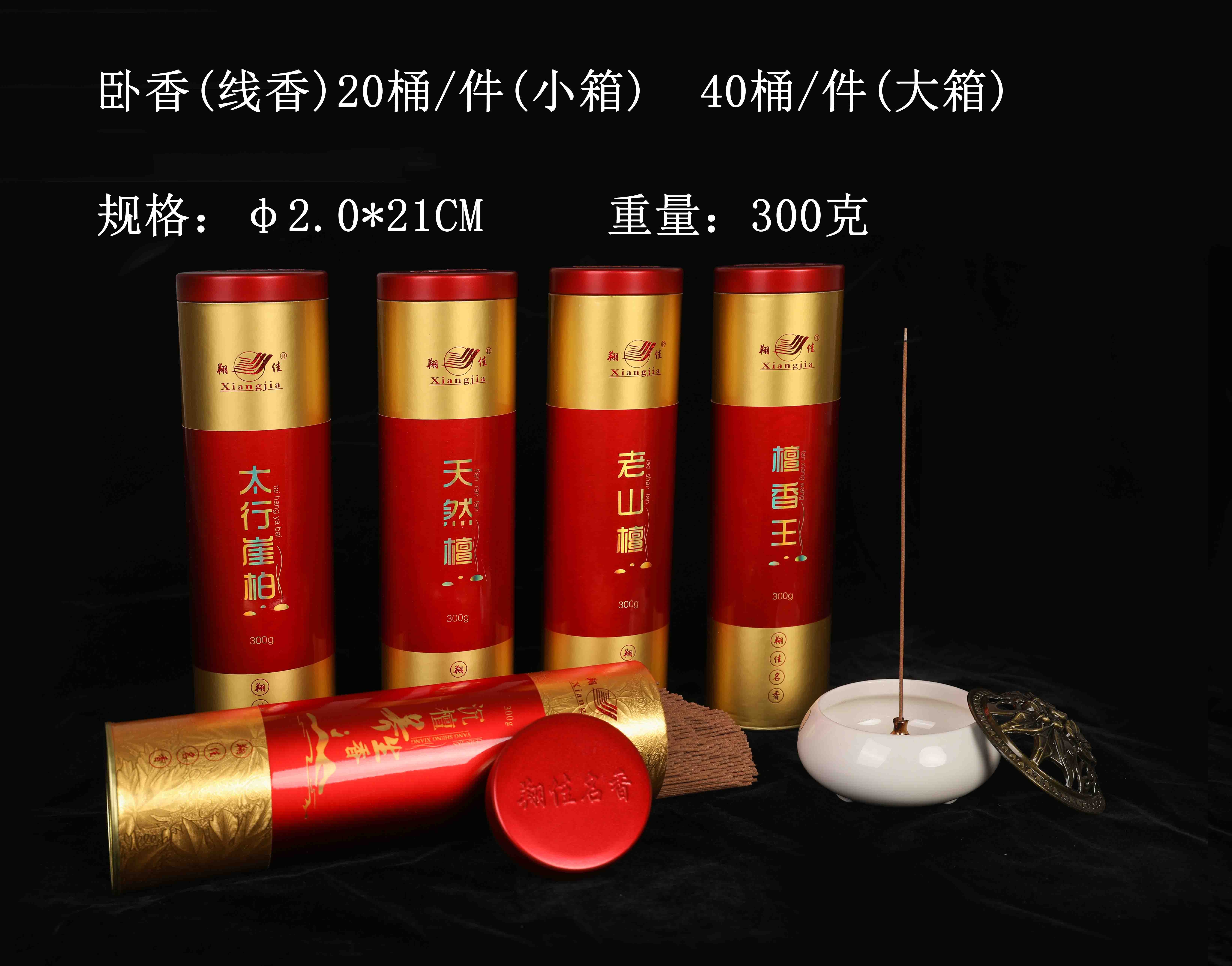 老山檀 天然檀（卧香）